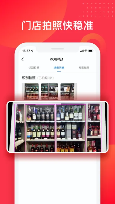 太古可口可乐乐执行 스크린샷
