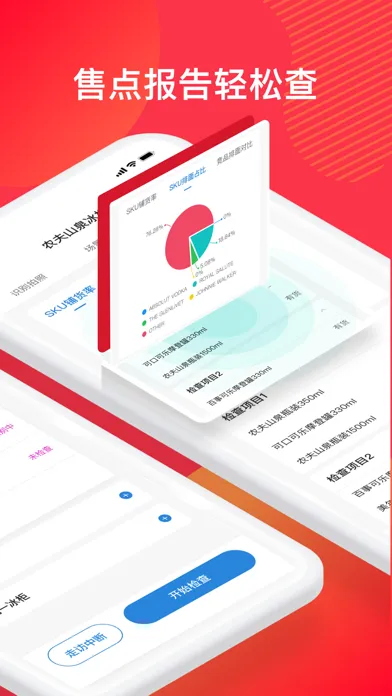 太古可口可乐乐执行 스크린샷