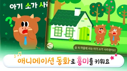 صور 링고애니 - 첫 한글놀이 (3~5세)