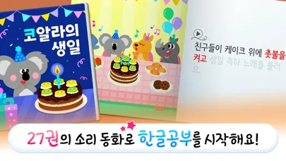 صور 링고애니 - 첫 한글놀이 (3~5세)