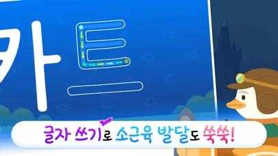 صور 링고애니 - 첫 한글놀이 (3~5세)
