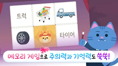 صور 링고애니 - 첫 한글놀이 (3~5세)