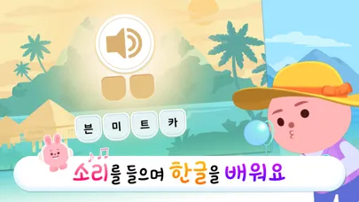 صور 링고애니 - 첫 한글놀이 (3~5세)