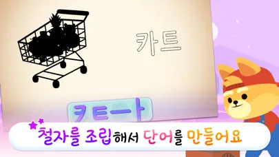 صور 링고애니 - 첫 한글놀이 (3~5세)