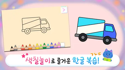صور 링고애니 - 첫 한글놀이 (3~5세)