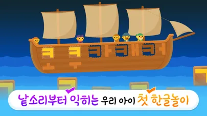 صور 링고애니 - 첫 한글놀이 (3~5세)