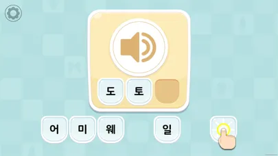 링고애니 - 한글 말놀이 (5~8세) Screenshots