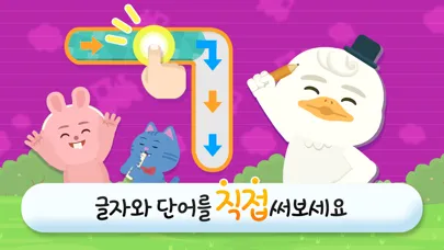 링고애니 - 한글 말놀이 (5~8세) Screenshots