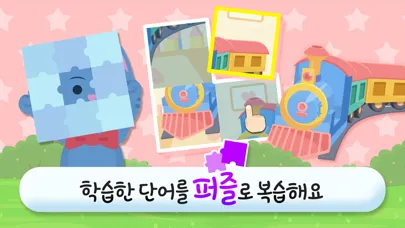링고애니 - 한글 말놀이 (5~8세) Screenshots
