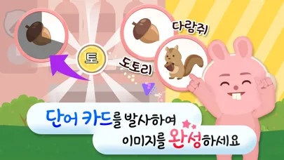링고애니 - 한글 말놀이 (5~8세) Screenshots