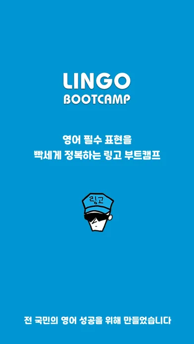 Lingo Bootcamp: Master English Screenshots