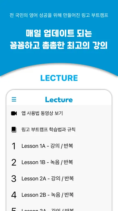 Lingo Bootcamp: Master English Screenshots