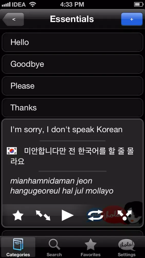 Скриншоты Lingopal Korean LITE - talking phrasebook