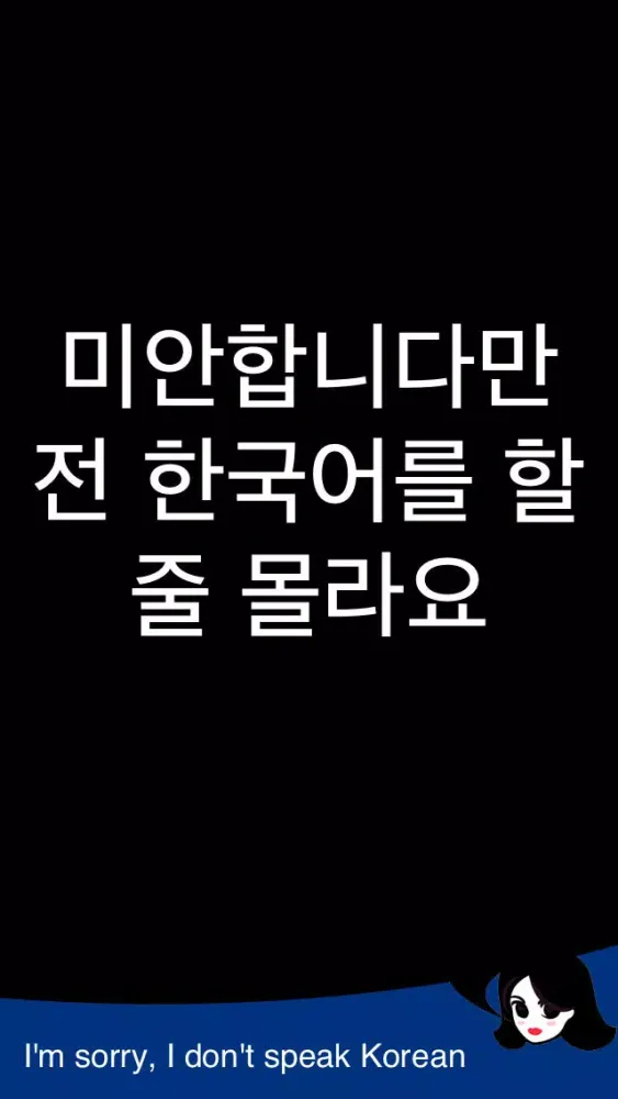 Скриншоты Lingopal Korean LITE - talking phrasebook