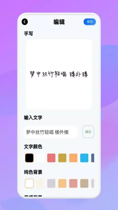 字体软件 Ekran Görüntüleri