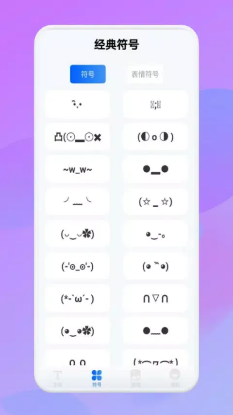 字体软件 Ekran Görüntüleri