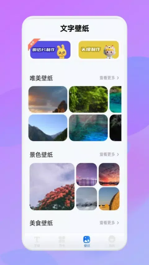 字体软件 Ekran Görüntüleri