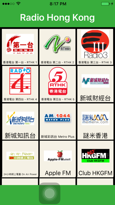 Hong Kong Radio - HK Radio Screenshots