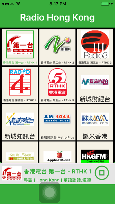 Hong Kong Radio - HK Radio Screenshots