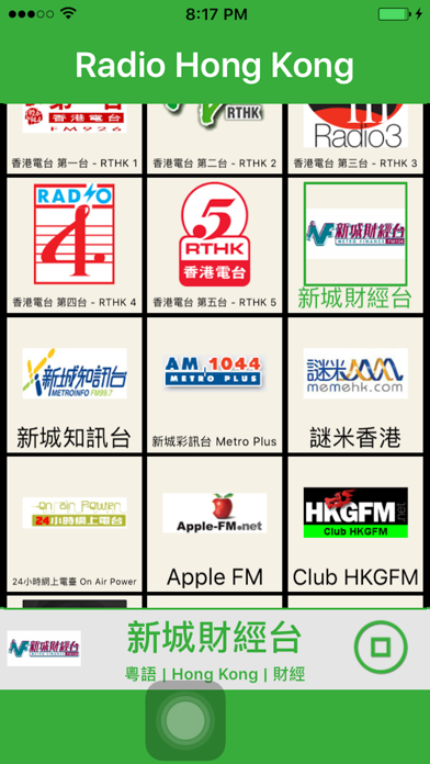 Hong Kong Radio - HK Radio Screenshots