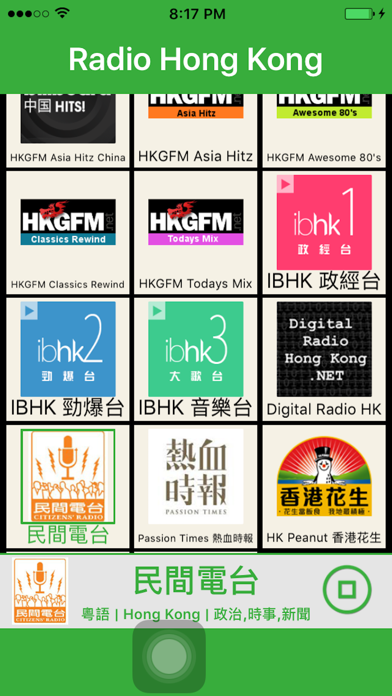 Hong Kong Radio - HK Radio Screenshots