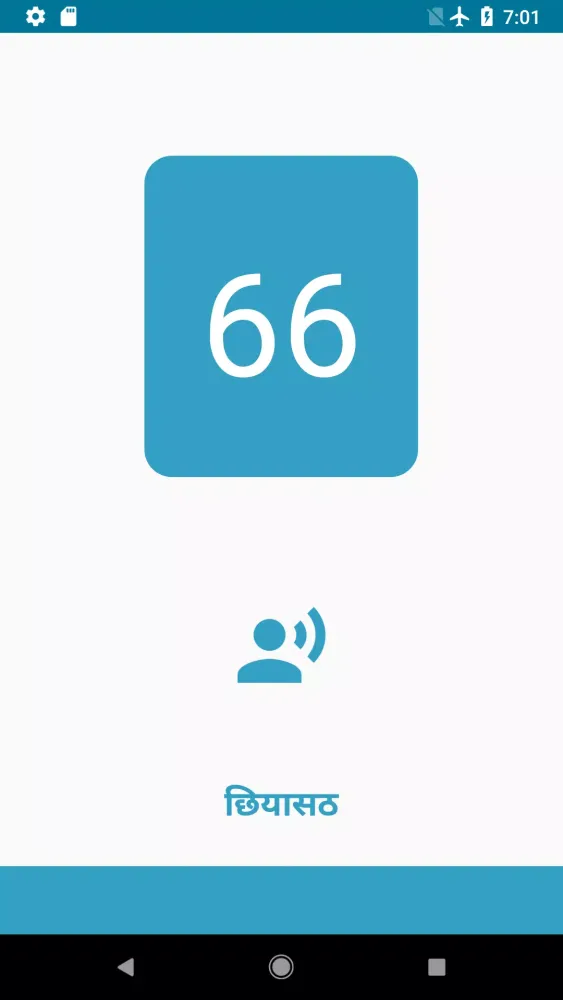 Learning Numbers - Hindi应用截图