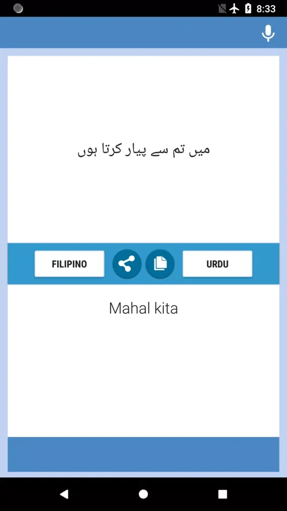 Filipino-Urdu Translator Screenshots