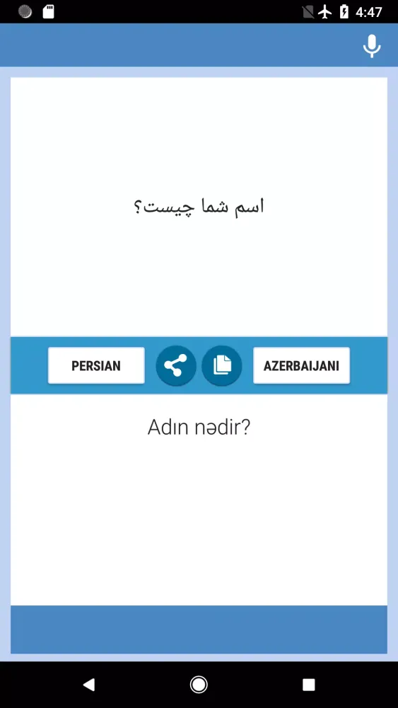 Скриншоты Persian-Azerbaijani Translator