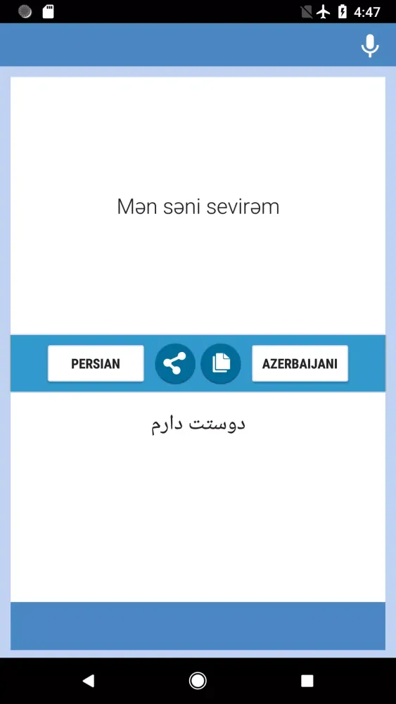 Скриншоты Persian-Azerbaijani Translator