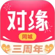 对缘同城