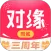 对缘同城