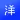 洋钱罐理财