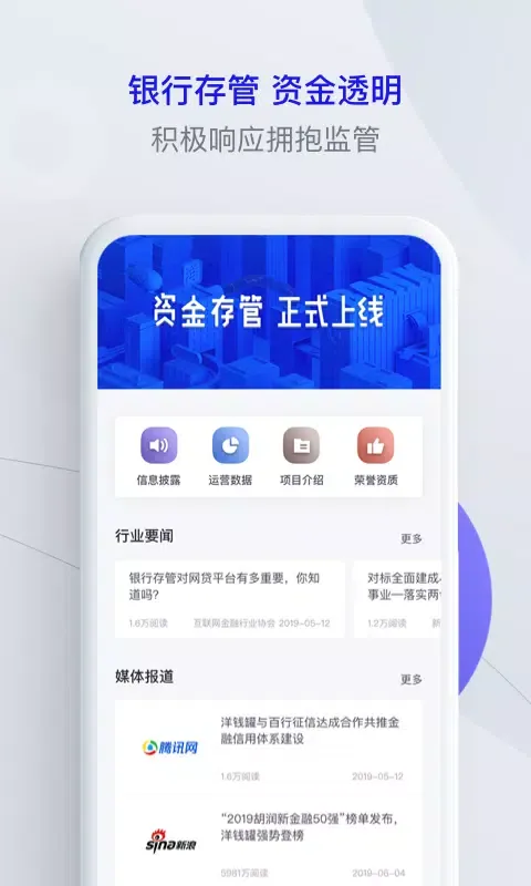 洋钱罐理财应用截图