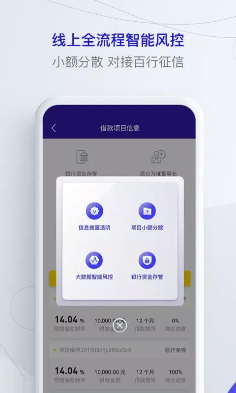 洋钱罐理财应用截图