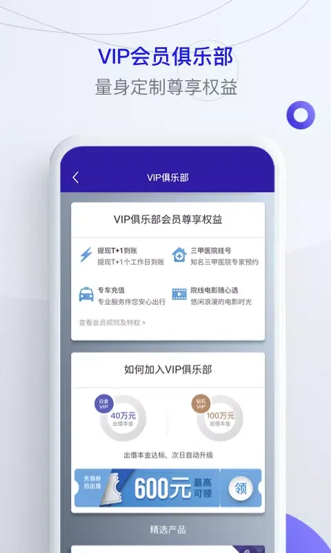 洋钱罐理财应用截图