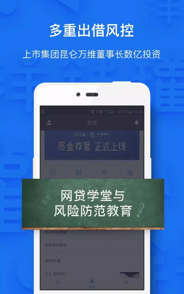 洋钱罐理财应用截图
