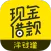洋钱罐借款