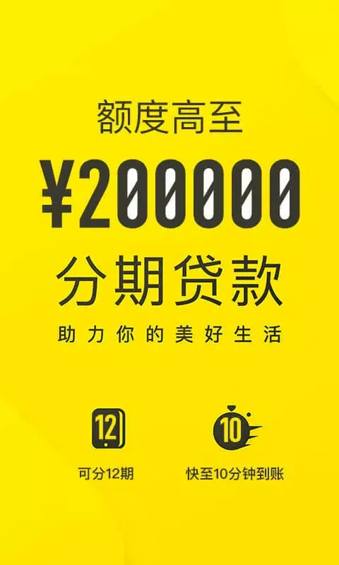 Скриншоты 洋钱罐借款