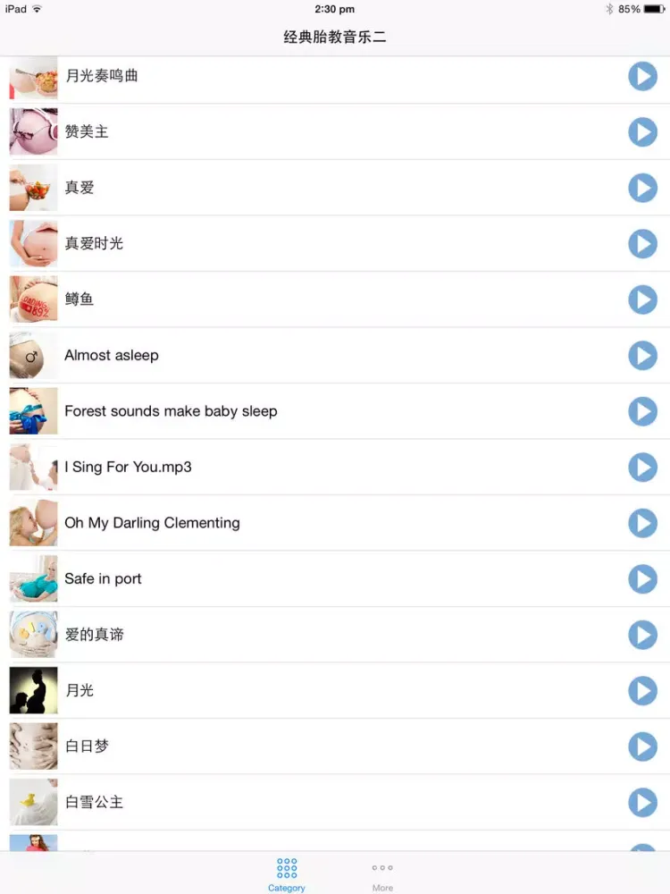 Captures d'écran de 经典胎教音乐大全第二合辑 免费在线HD版 iPad 
