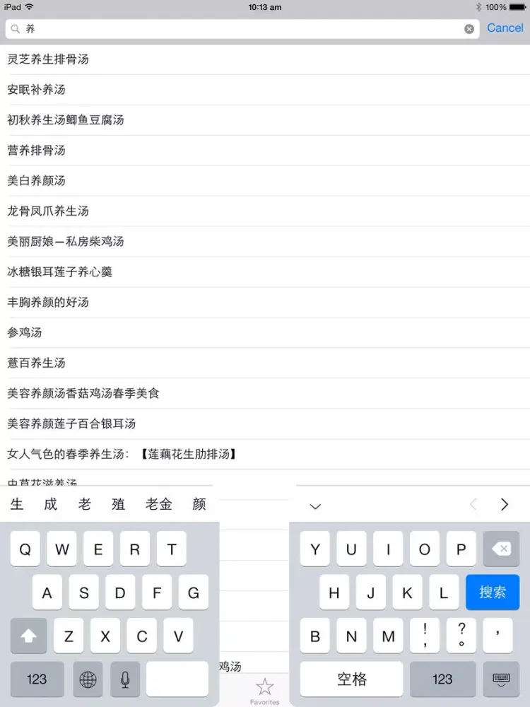 Скриншоты 煲汤菜谱大全免费版HD版 2015年最新四季养生美味汤谱 iPad 