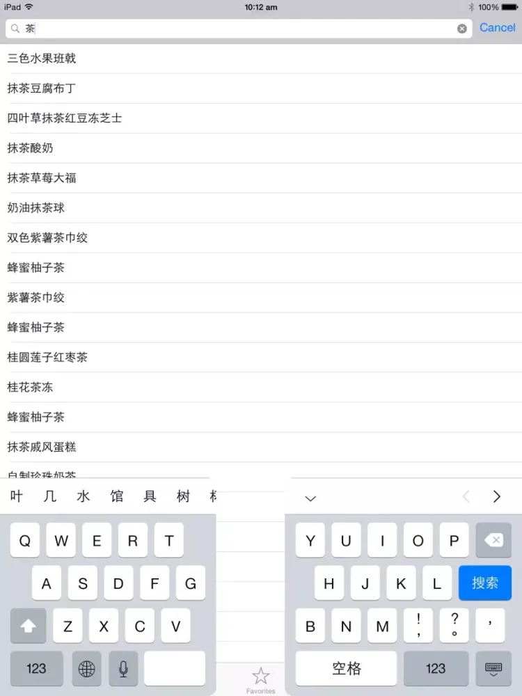 Zrzuty ekranu 蛋糕做法大全免费版hd 2015年最新烘培爱好者必备入门甜点制作食谱 iPad 
