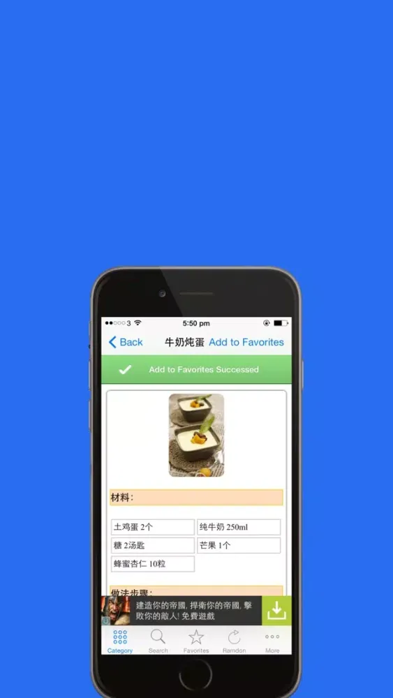 Zrzuty ekranu 蛋糕做法大全免费版hd 2015年最新烘培爱好者必备入门甜点制作食谱