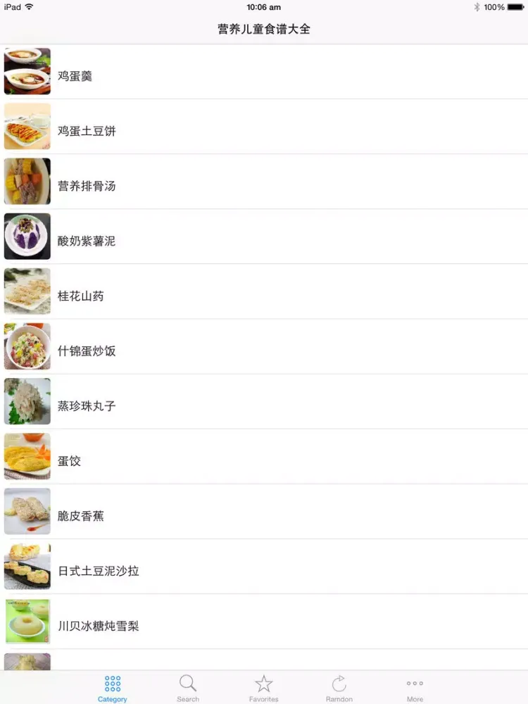 Tangkapan skrin 营养儿童食谱大全免费版 2015大众经典宝宝辅食大全 营养师推荐的下厨房必备美食 iPad 