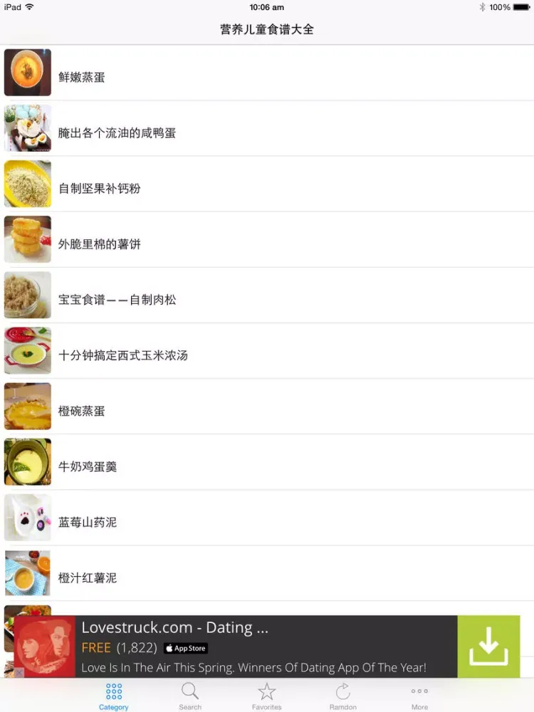 Tangkapan skrin 营养儿童食谱大全免费版 2015大众经典宝宝辅食大全 营养师推荐的下厨房必备美食 iPad 