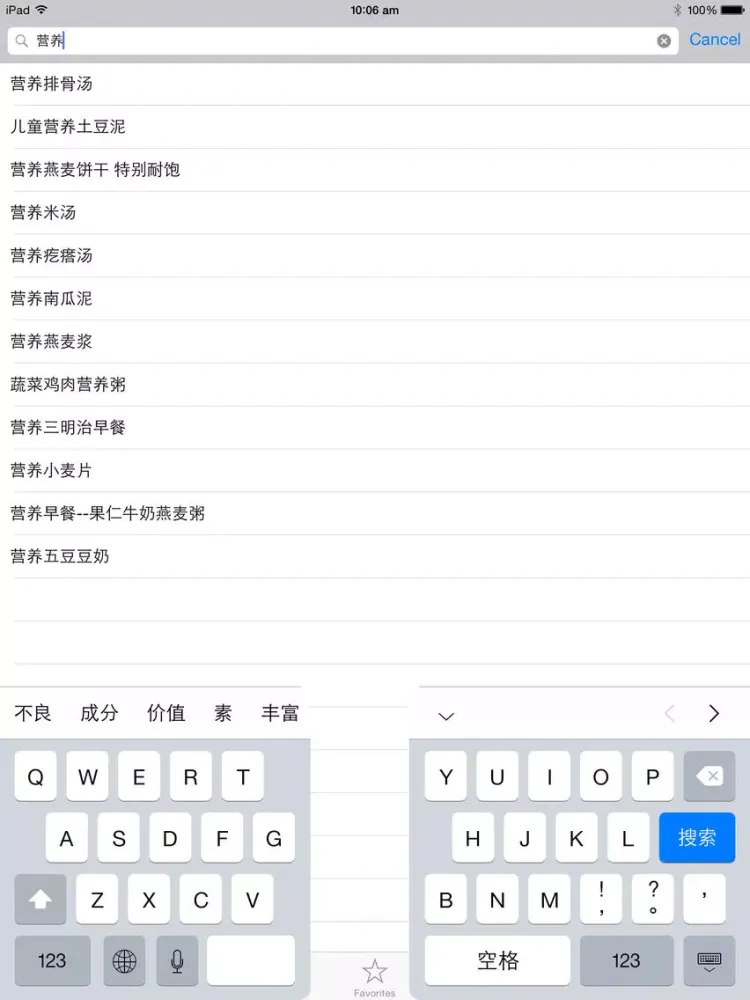 Tangkapan skrin 营养儿童食谱大全免费版 2015大众经典宝宝辅食大全 营养师推荐的下厨房必备美食 iPad 