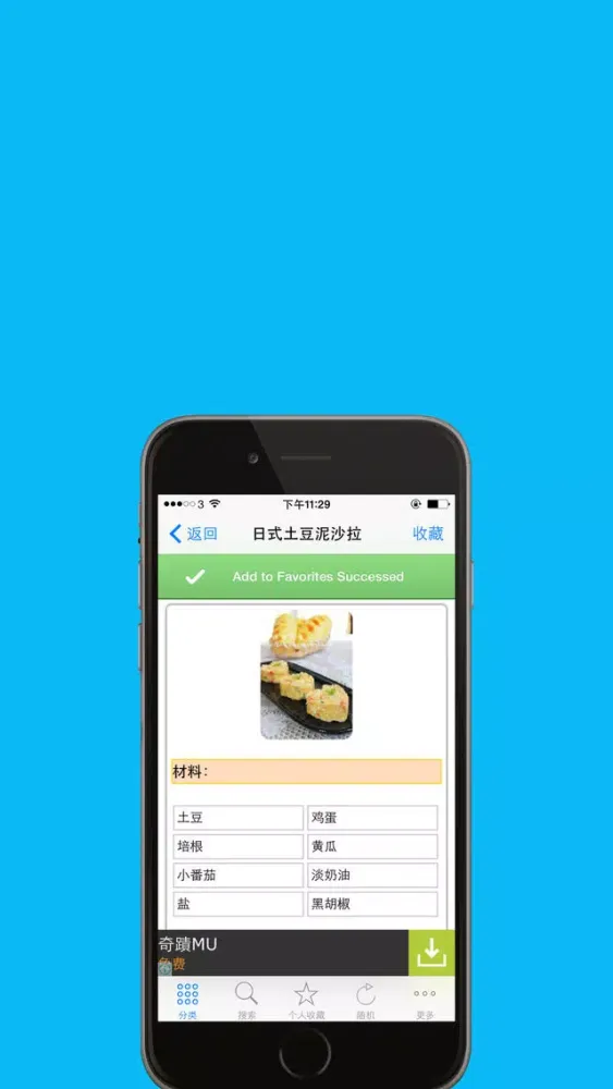 Tangkapan skrin 营养儿童食谱大全免费版 2015大众经典宝宝辅食大全 营养师推荐的下厨房必备美食
