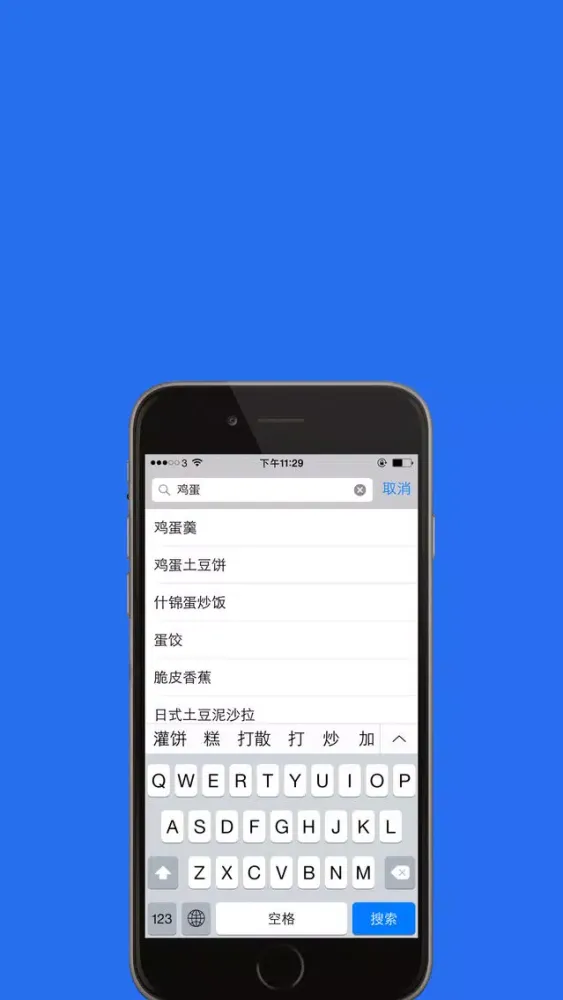 Tangkapan skrin 营养儿童食谱大全免费版 2015大众经典宝宝辅食大全 营养师推荐的下厨房必备美食