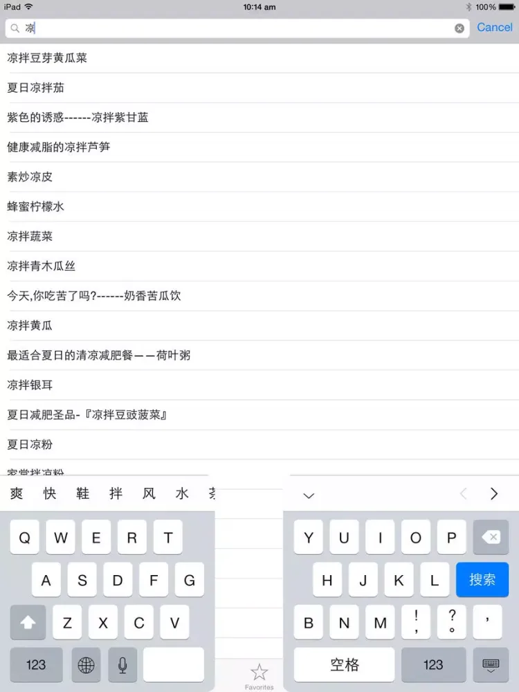 Tangkapan skrin 夏日经典凉菜大全免费版 2015年大众美食下厨房餐桌必备食谱 营养师推荐的家常凉拌菜 iPad 