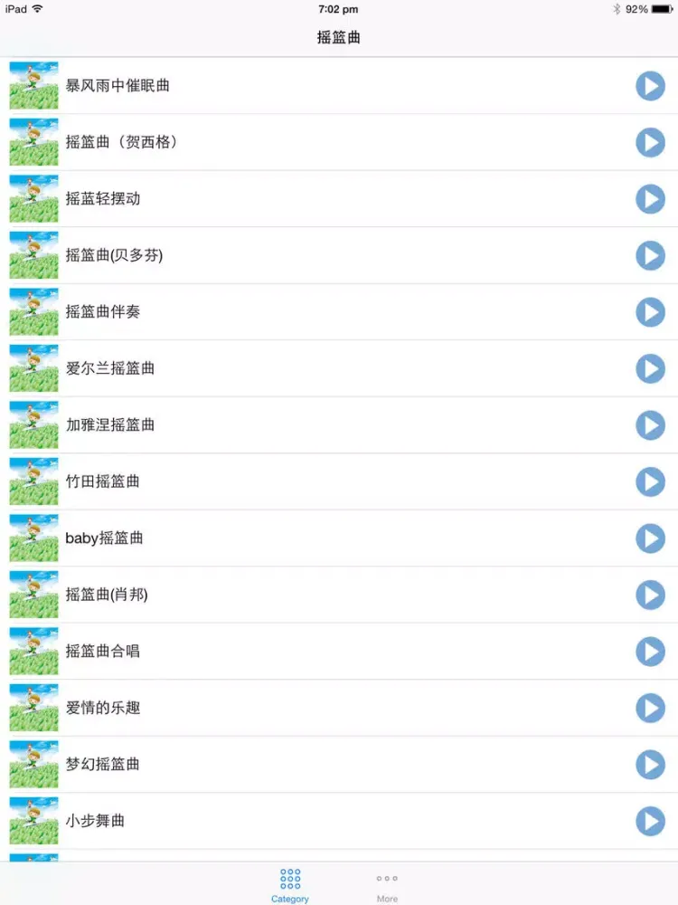 轻音乐摇篮曲合辑 iPad  Screenshots
