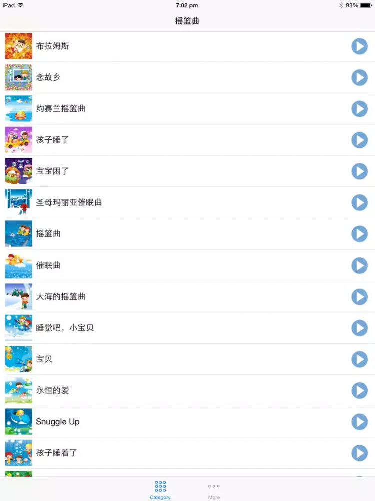 轻音乐摇篮曲合辑 iPad  Screenshots
